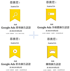 什麼是 Google Ads？