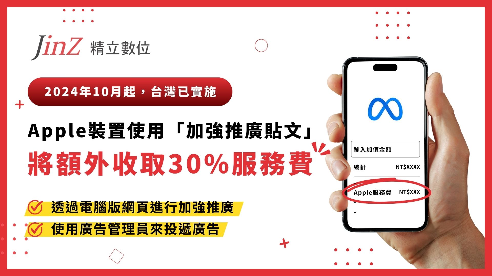 Fb 商業 帳號 費用 (99) 사진