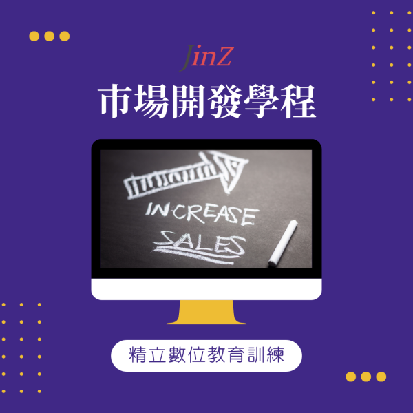 JINZ EDU Sales Skills