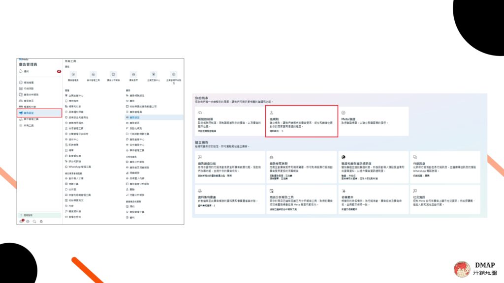 Meta 值規則解析：如何在 Meta 廣告管理員中設定值規則