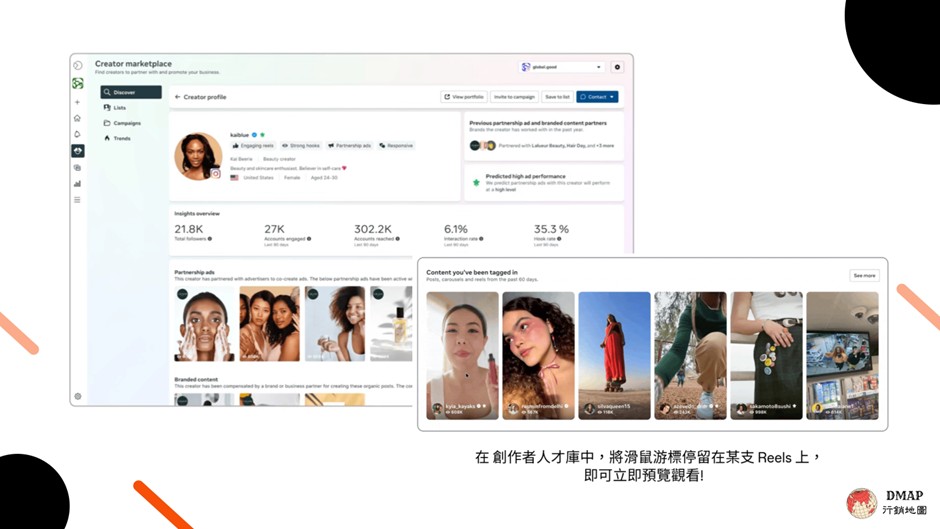 3月meta產品更新4-擴展至全球企業主以及廣告優先的探索功能2