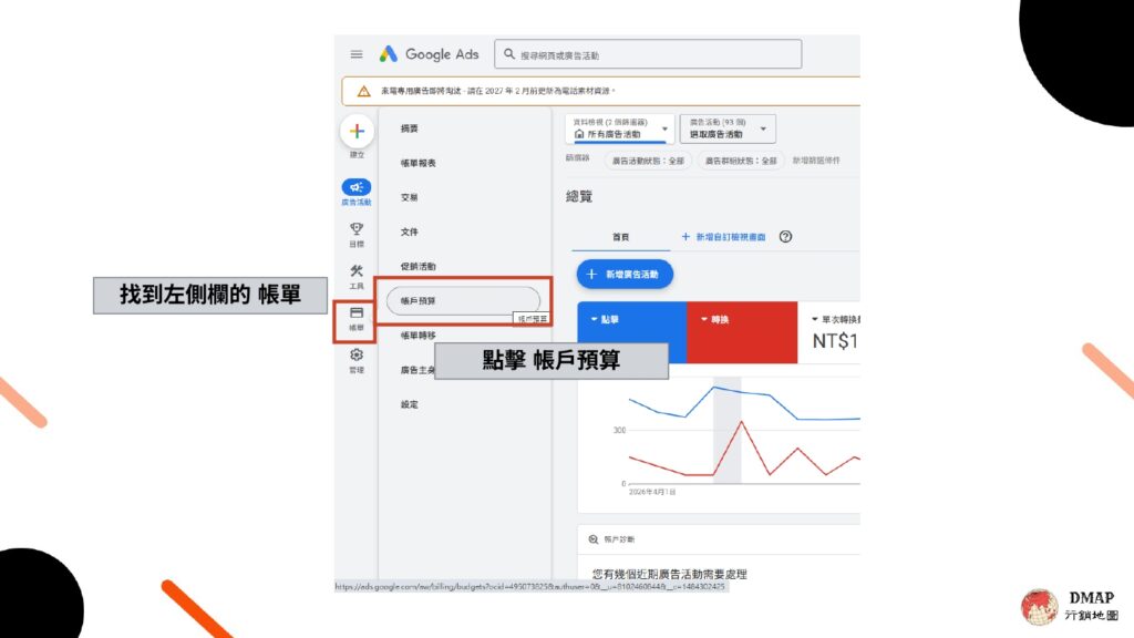 google 教學 –如何查詢餘額