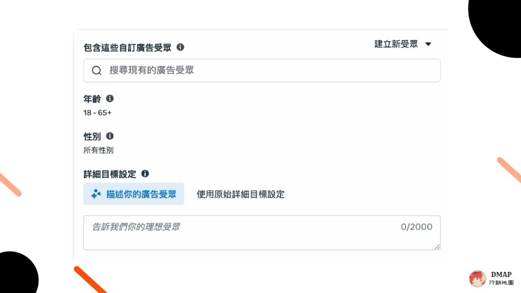 Meta 推出使用 AI 技術的詳細目標設定探索工具