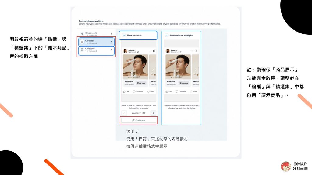 商品展示已適用於網站目的地的開發潛在顧客行銷活動-如何設定5