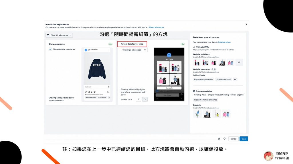 商品展示已適用於網站目的地的開發潛在顧客行銷活動-如何設定6