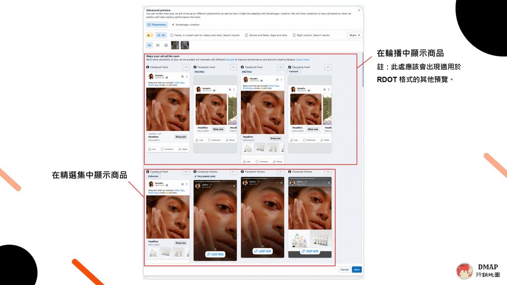 商品展示已適用於網站目的地的開發潛在顧客行銷活動-如何設定7