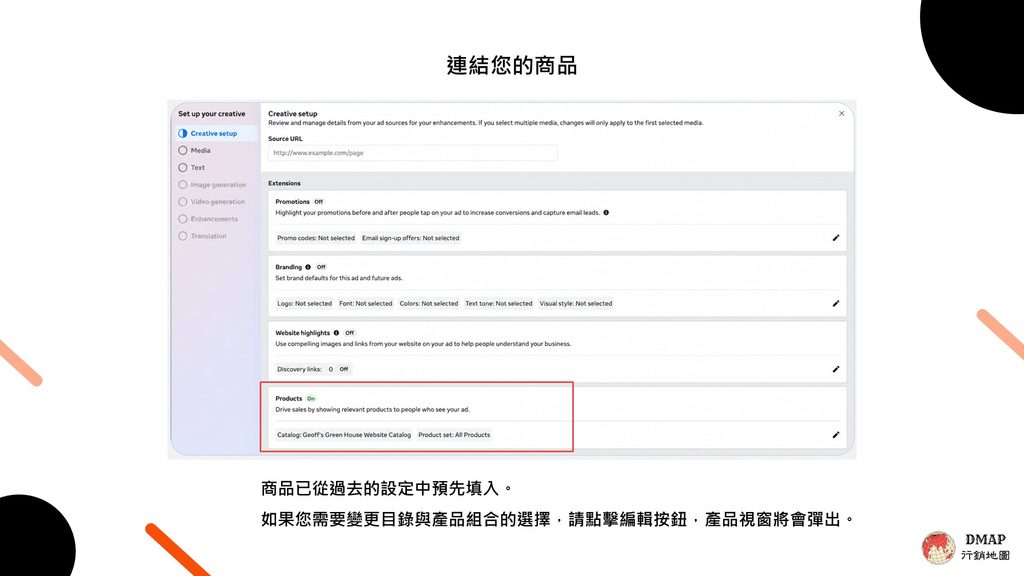 商品展示已適用於網站目的地的開發潛在顧客行銷活動-如何設定2
