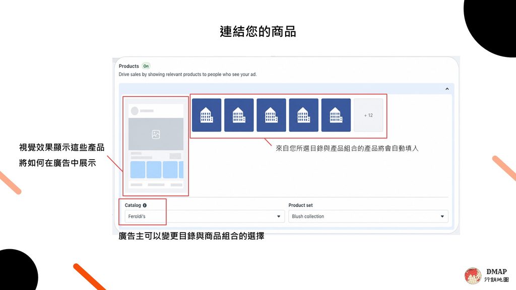 商品展示已適用於網站目的地的開發潛在顧客行銷活動-如何設定3